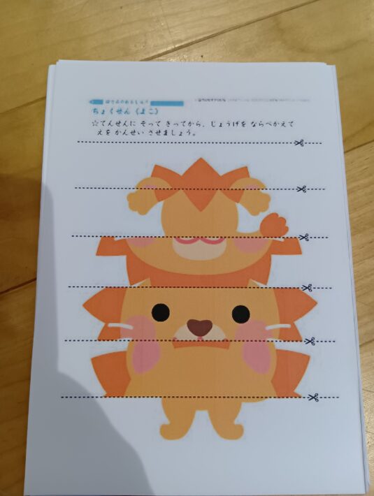 すずらんぐみ🌼10月　指先あそび(ハサミ連続切り、パズル)